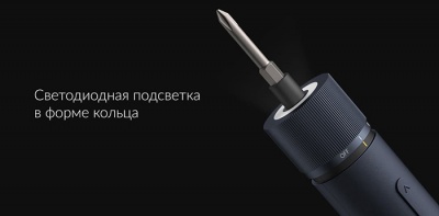 Отвертка Xiaomi Hoto Straight Handle Electric Screwdriver (QWLSD001)