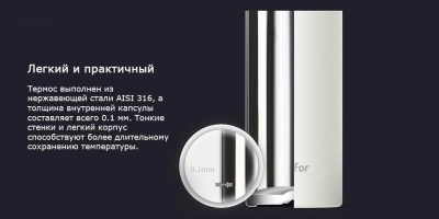 Термос Xiaomi Mufor Musi (480ml) белый