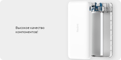 Аккумулятор Xiaomi Redmi Power Bank 10000 mAh (PB100LZM) белый