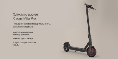 Электросамокат Xiaomi Mijia Electric Scooter M365 PRO (CN) черный