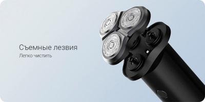 Электробритва Xiaomi Mijia Electric Shaver S300