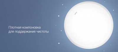 Потолочный светильник Xiaomi OPPLE Jade Ceiling Lamp 310мм белый