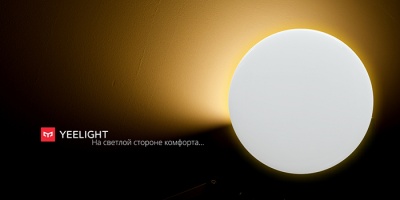 Потолочная светильник Xiaomi Yeelight Ceiling Light A2001C450 (YLXD032)