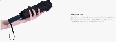 Зонт Xiaomi KongGu Auto Folding Umbrella WD1 (Black)