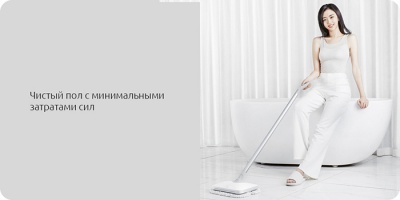 Электрошвабра Xiaomi Mijia Wireless Electric Mop (WXCDJ01SWDK)