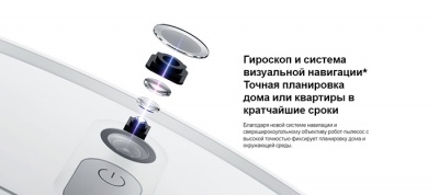 Робот-пылесос Xiaomi Mijia Robot Vacuum Mop 2 Lite (MJSTL) EU